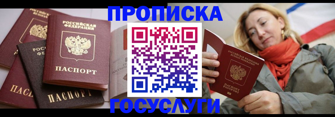 временная регистрация законно в Дрезне