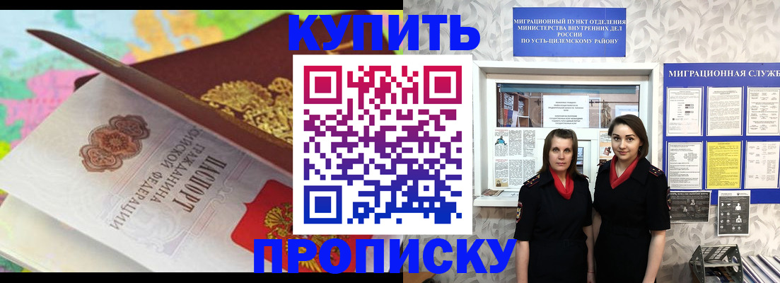 прописка регистрация в Дрезне