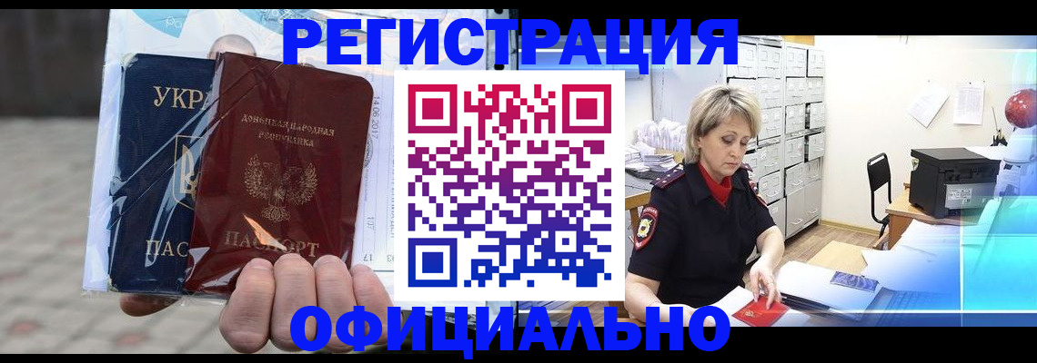 где прописаться в Дрезне
