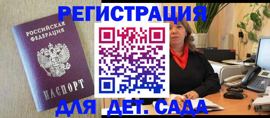 регистрация в Дрезне