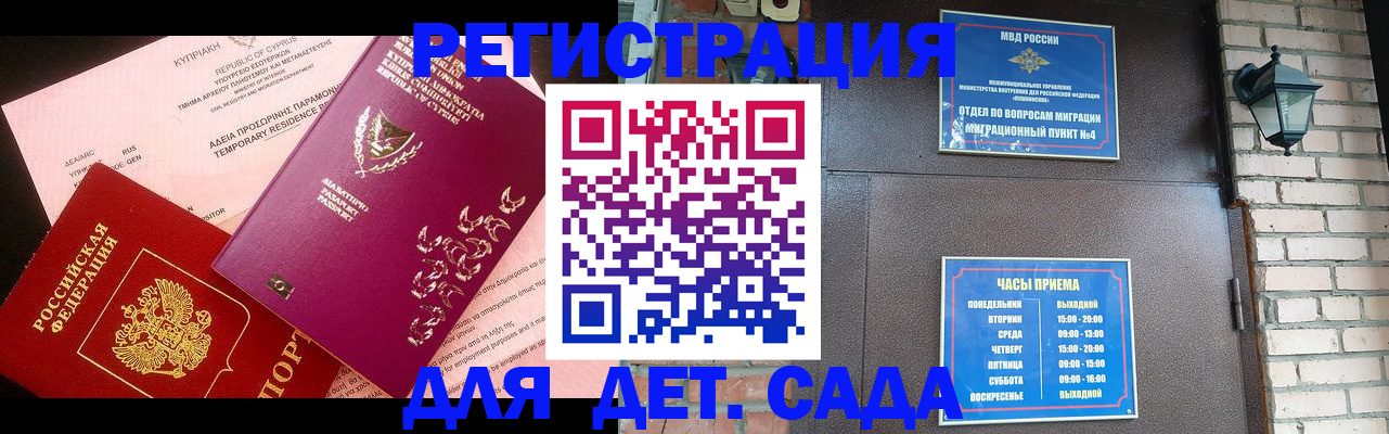 купить прописку в Дрезне