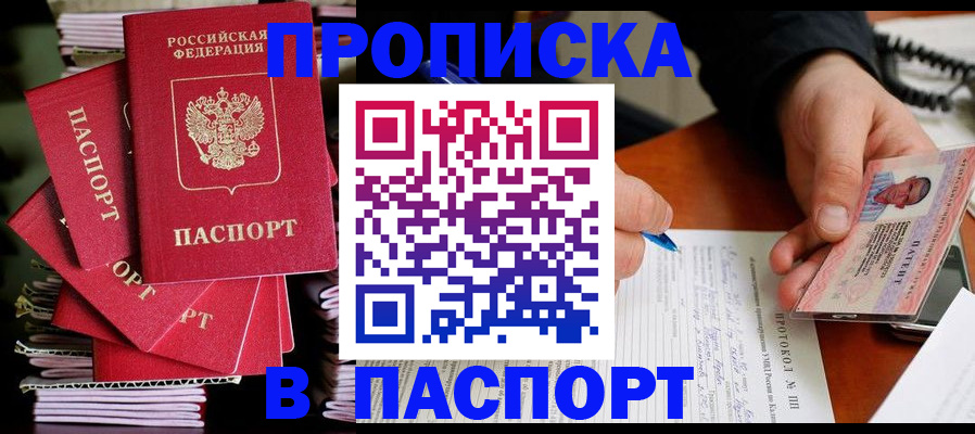 временная регистрация гарантия в Дрезне