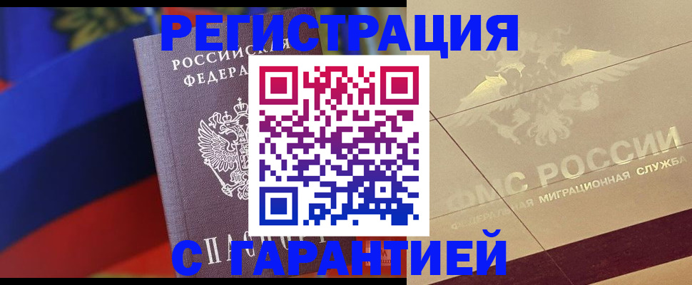 прописка регистрация в Дрезне
