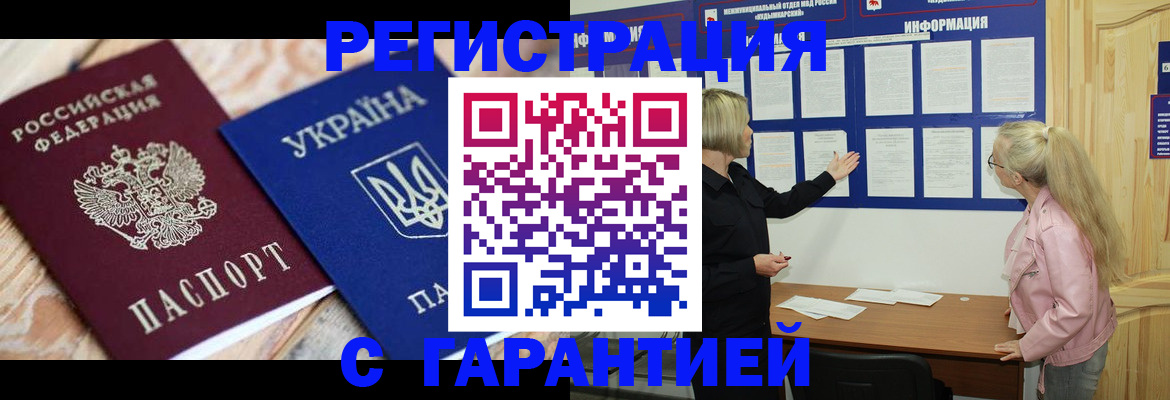 где прописаться в Дрезне