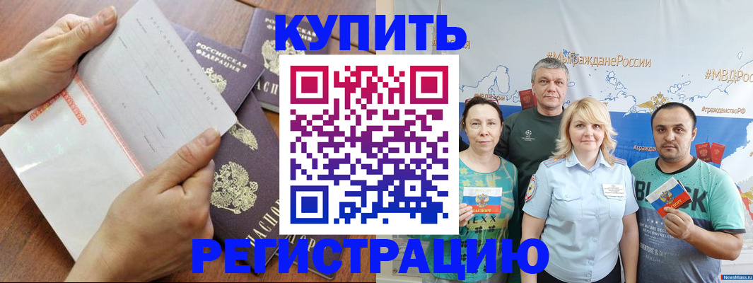 миграционный учет в Дрезне
